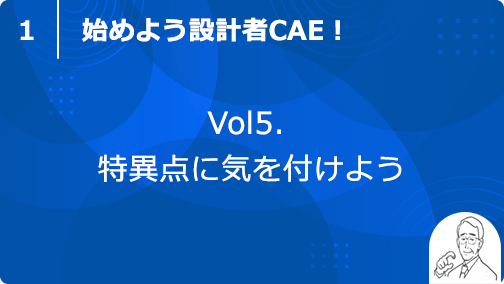 1-5コラムサムネ