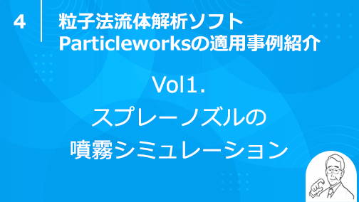 4-1コラムサムネ